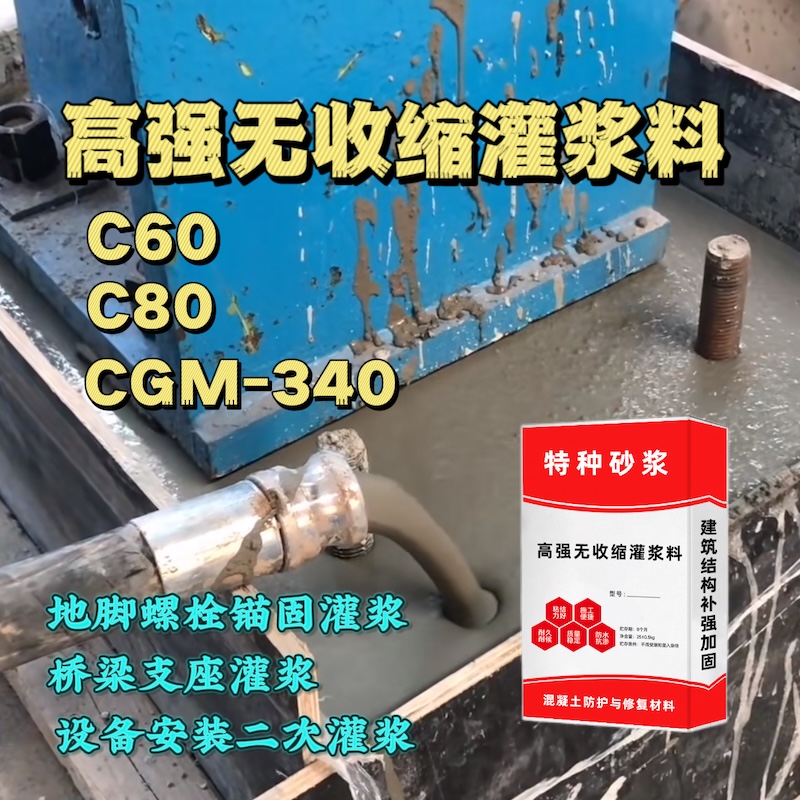 嘉定灌浆料施工需要振捣吗？